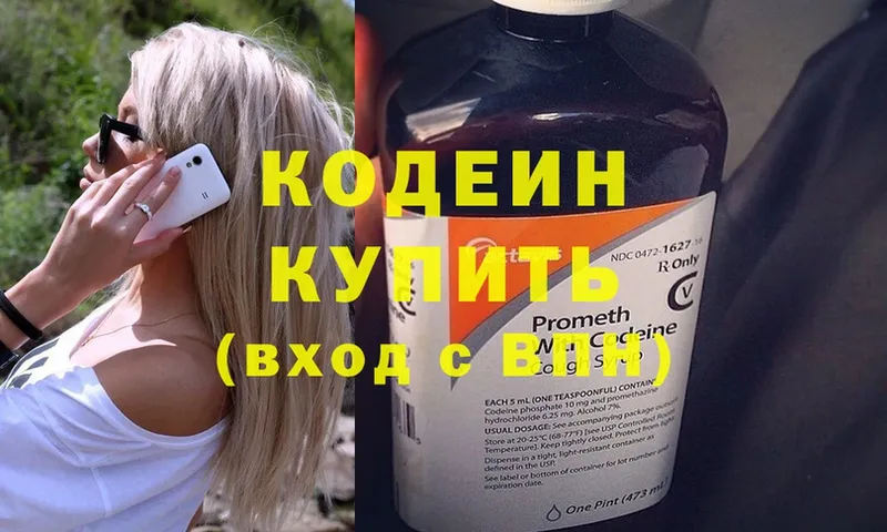 Кодеиновый сироп Lean Purple Drank  сайты даркнета Telegram  Хабаровск 